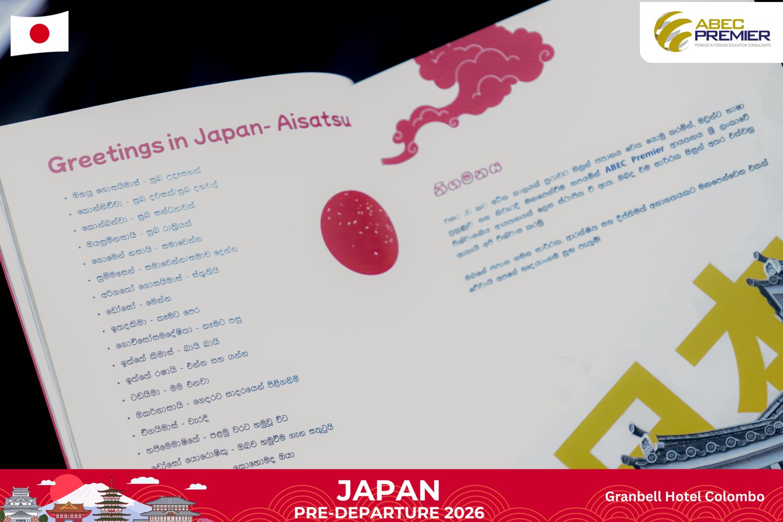 Japan Pre-Departure 2026